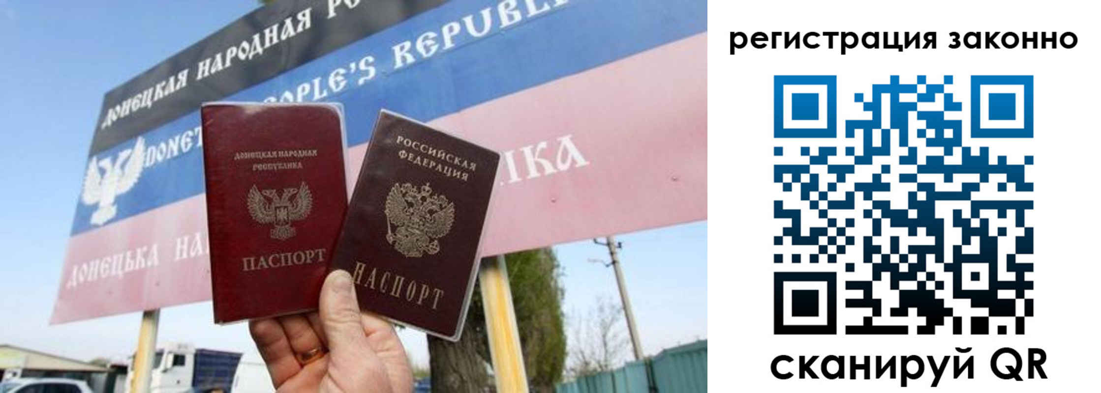 прописка законно в Углегорске