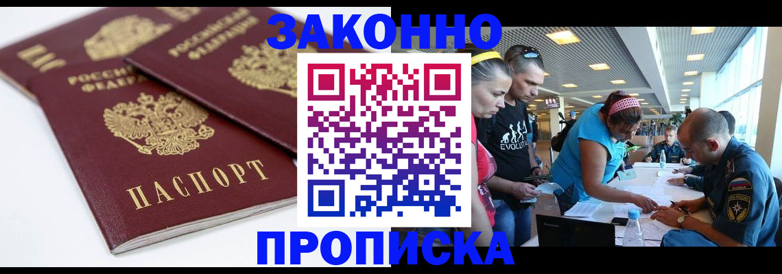 пропишу в квартире в Углегорске