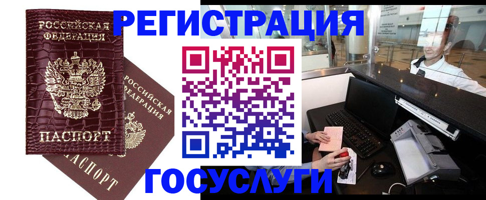 прописка для кредита в Углегорске