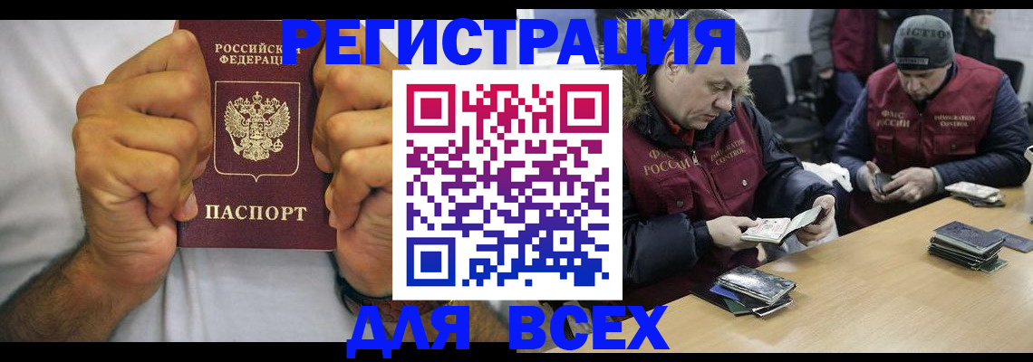временная регистрация купить в Углегорске