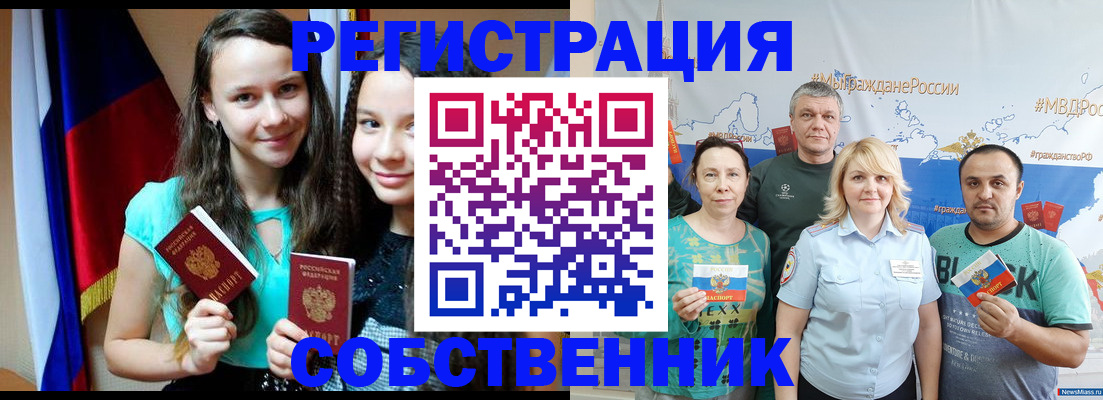 где прописаться в Углегорске