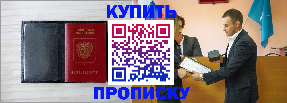 прописка для кредита в Углегорске