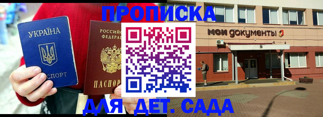 временная регистрация госуслуги в Углегорске